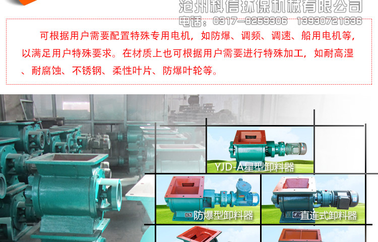 防爆星型卸料器耐高溫方口卸灰閥電動(dòng)葉輪給料機(jī)關(guān)風(fēng)機(jī)變頻旋轉(zhuǎn)示例圖5