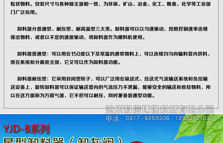 防爆星型卸料器耐高溫方口卸灰閥電動(dòng)葉輪給料機(jī)關(guān)風(fēng)機(jī)變頻旋轉(zhuǎn)示例圖3