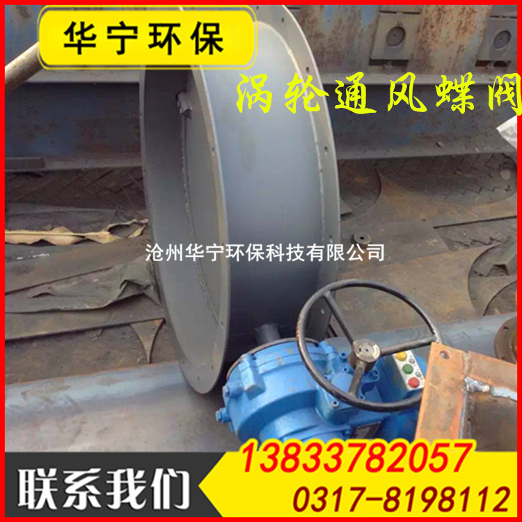 電動(dòng)調(diào)節(jié)通風(fēng)蝶閥生產(chǎn)廠家 氣動(dòng)碳鋼管道通風(fēng)閥 價(jià)格優(yōu)惠示例圖13