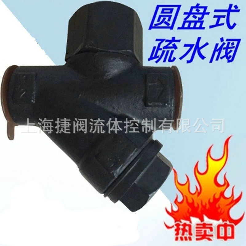 CS19H-16C熱動力圓盤式絲扣疏水閥 蒸汽疏水閥 Y型絲扣疏水閥示例圖7