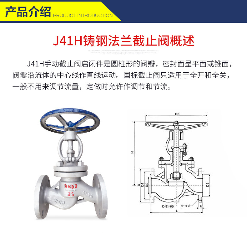 J41H-40C鑄鋼法蘭截止閥 蒸汽截止閥 高溫截止閥  40公斤截止閥示例圖1