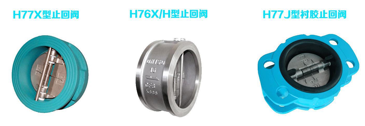 H77X 對夾式蝶形止回閥 蝶式止回閥 對夾止回閥一件代發示例圖2