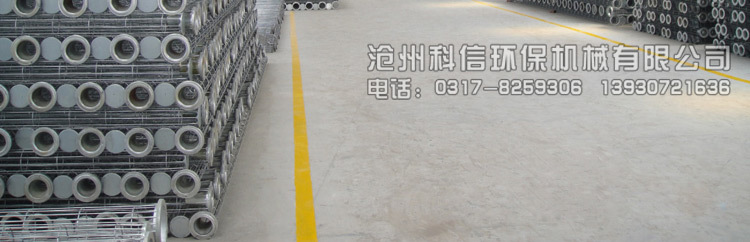 除塵器布袋骨架鍍鋅口底文氏管噴塑有機(jī)硅除塵器配件 廠家直銷示例圖17