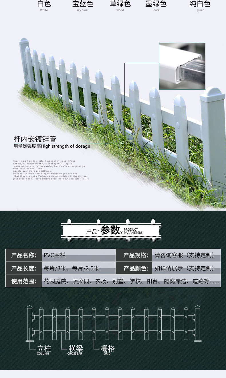 尊邁pvc塑鋼草坪柵欄 公園花池草坪圍欄 綠化帶園林防護欄 pvc草坪護欄廠家 pvc塑鋼草坪柵欄示例圖9
