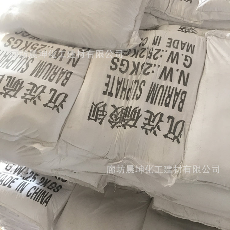 陶瓷搪瓷玻璃原料香料顏料染料樹(shù)脂化妝品用山西運(yùn)牌沉淀硫酸鋇示例圖7