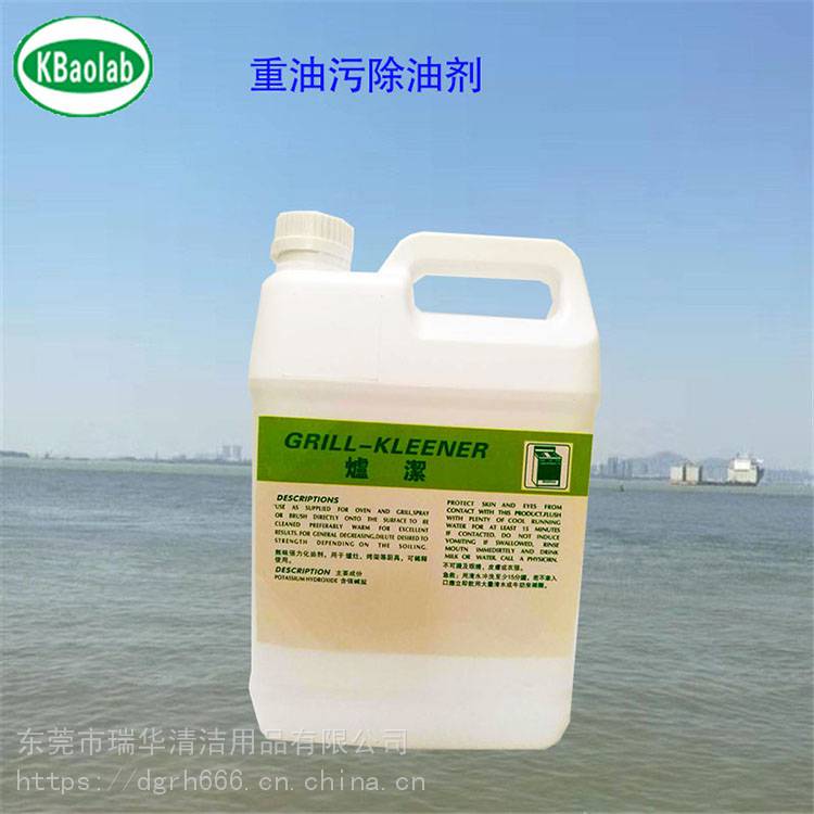 重油污清洗劑 機械重油污水基清洗劑 工業重油污除油劑