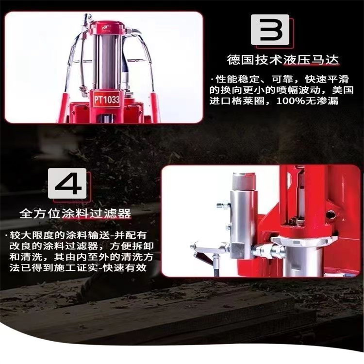 普田普特PT1033重型液壓噴粉機膩子涂料防水防火乳膠漆油漆噴涂機示例圖9