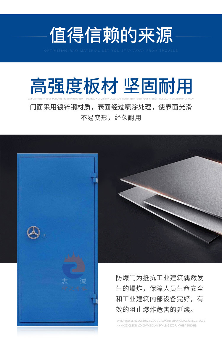 防爆門抗爆門湖北武漢 廠家直銷 資質齊全 專業定制 質優價廉示例圖7