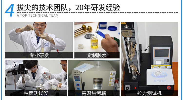 聚厲廠家直銷快干透明ab膠金屬陶瓷粘接專用5分鐘快干環(huán)氧ab膠示例圖15