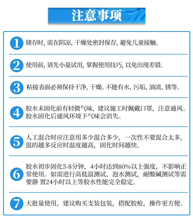 聚厲廠家直銷快干透明ab膠金屬陶瓷粘接專用5分鐘快干環(huán)氧ab膠示例圖28