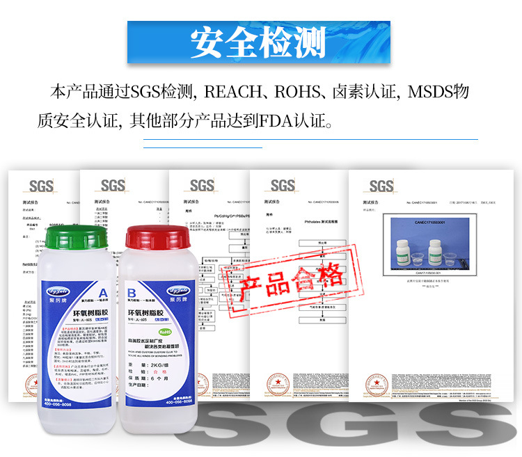 聚厲廠家直銷快干透明ab膠金屬陶瓷粘接專用5分鐘快干環(huán)氧ab膠示例圖24