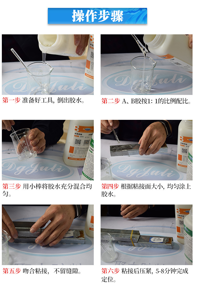 聚厲廠家直銷快干透明ab膠金屬陶瓷粘接專用5分鐘快干環(huán)氧ab膠示例圖20