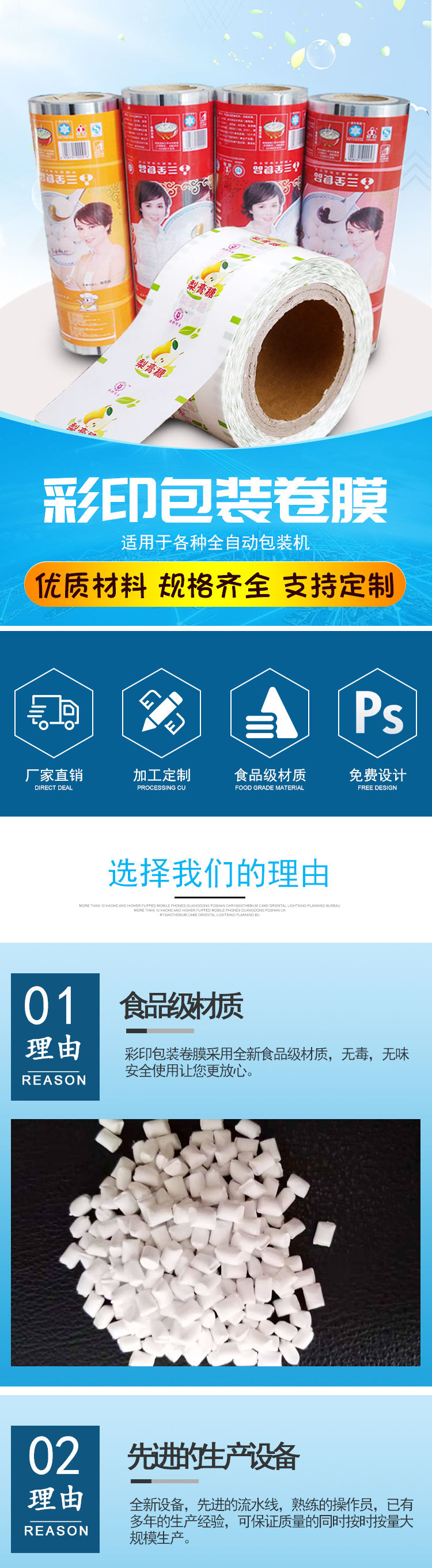 甘南康利達(dá)定制塑料彩印卷膜豆?jié){機(jī)封口膜真空鍍鋁聚酯薄膜價(jià)格合理示例圖1
