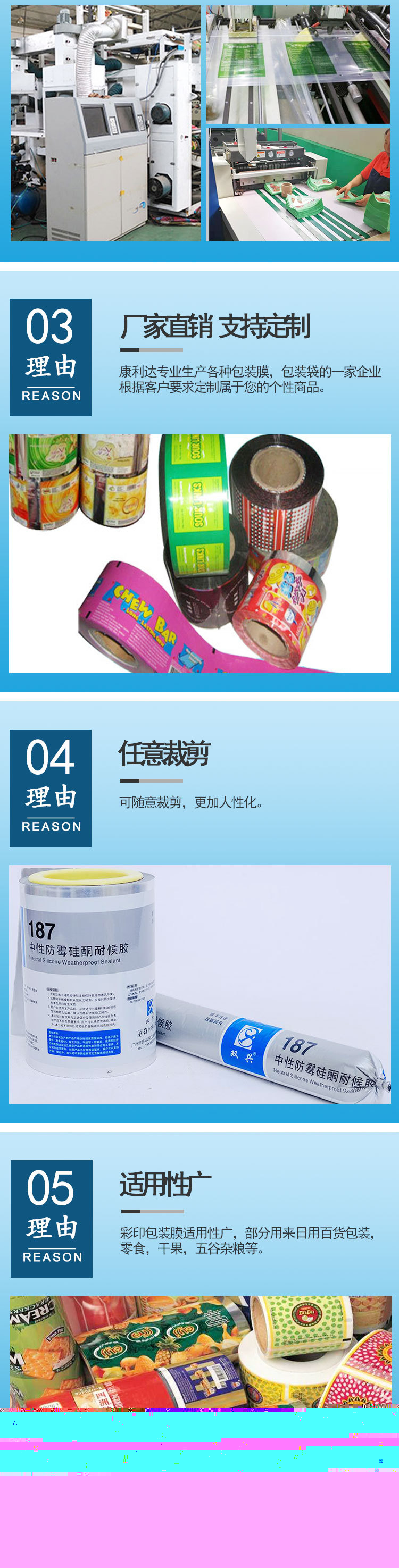 甘南康利達(dá)定制塑料彩印卷膜豆?jié){機(jī)封口膜真空鍍鋁聚酯薄膜價(jià)格合理示例圖2