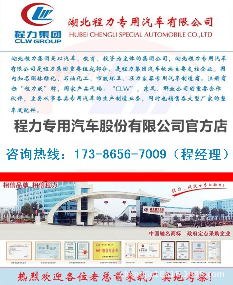 程力集團主圖01.jpg