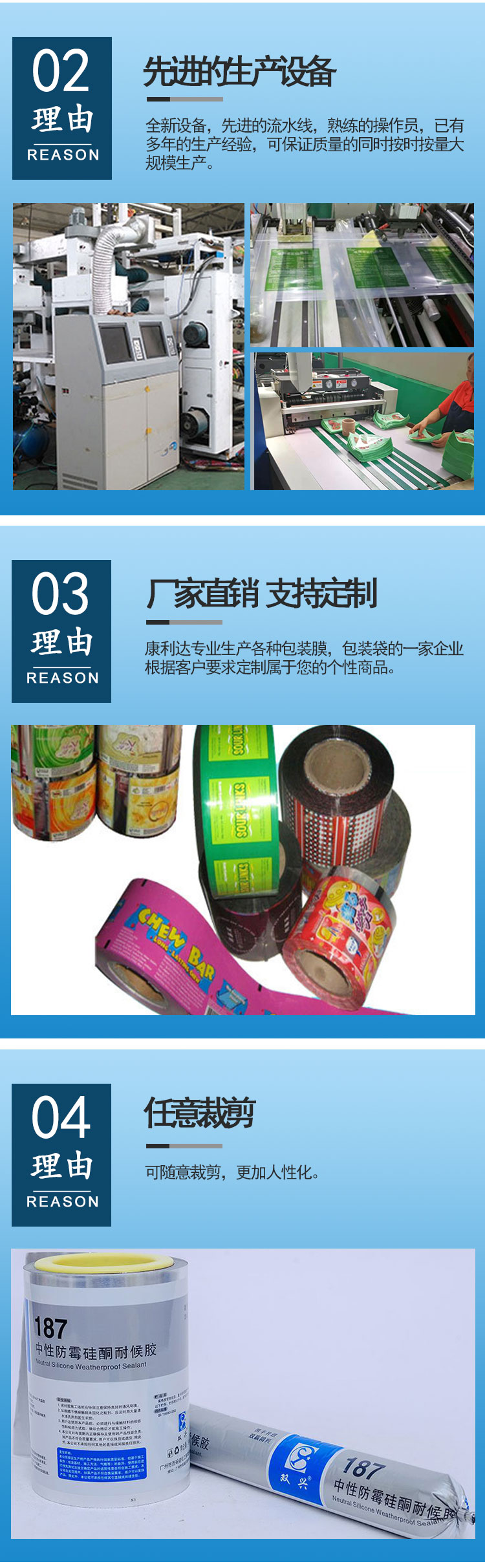 臨滄康利達定制塑料彩印卷膜卷膜包裝鐳射膜彩印效果好示例圖2