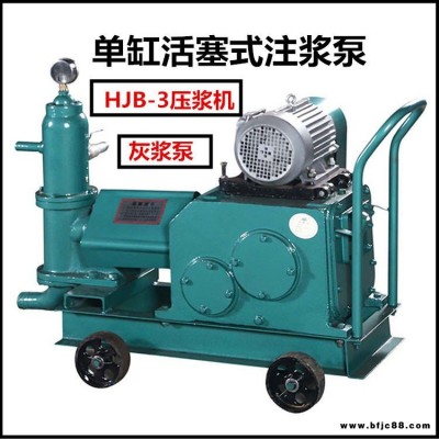 聚安晟電動注漿泵 HJB-3注漿泵 灰漿泵擠壓泵價格直銷
