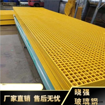 玻璃鋼格柵 曉強 排水拼接格柵  格柵批發