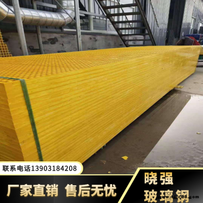 地溝格柵 洗車房漏水網板格柵 曉強玻璃鋼 批量定制