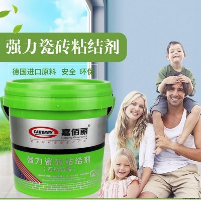 嘉佰麗瓷磚背涂膠 快干即貼型 原裝材料 優惠多多