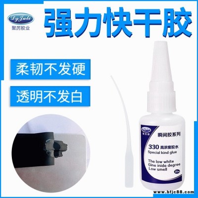 快干強力膠水  橡膠膠水 橡膠專用不發(fā)白橡膠粘金屬強力膠水