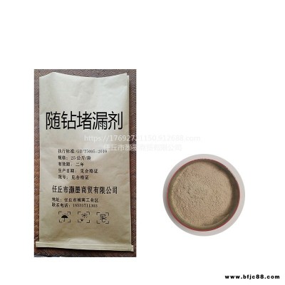 復(fù)合堵漏劑  鉆井泥漿材料添加劑 隨鉆堵漏劑 單向壓力封閉劑