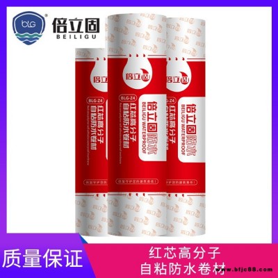 自粘防水卷材 屋面高鐵用防水卷材 道橋用改性瀝青防水卷材 倍立固
