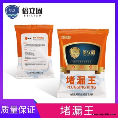 倍立固 防潮防滲材料 堵漏王 抗滲堵漏劑 堵漏材料