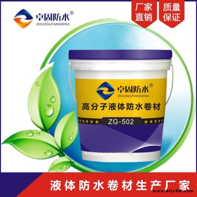 紹興水性SBS液體防水卷材實惠的  單組份液體防水卷材