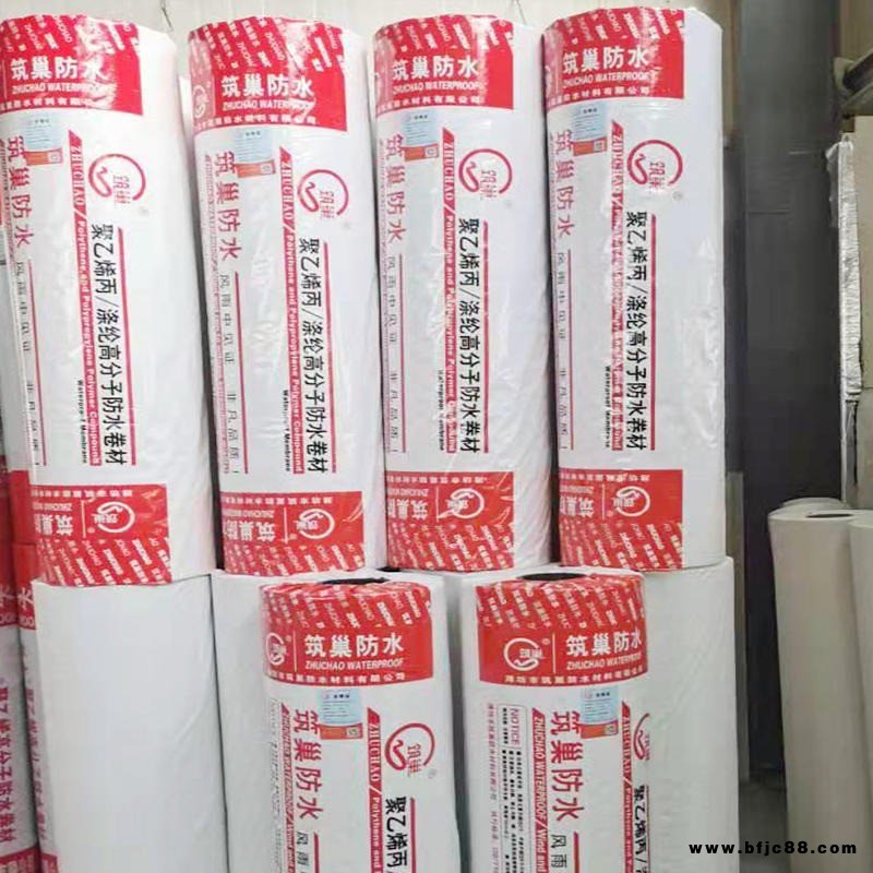 筑巢牌丙綸布防水卷材聚乙烯防水卷材高分子防水卷材丙綸滌綸批發