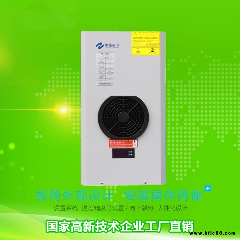 空調(diào)機(jī)柜 400瓦冷量機(jī)床空調(diào)機(jī)柜 上海電氣柜恒溫空調(diào)機(jī)柜廠家