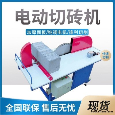凱澤直供臺(tái)式電動(dòng)切磚機(jī) 新型加氣塊磚切割機(jī) 環(huán)保型泡沫磚切磚機(jī)