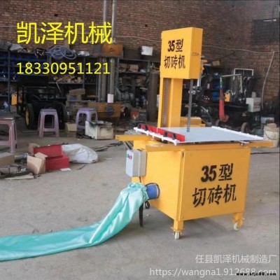 凱澤 手推臺(tái)式切磚機(jī) 電動(dòng)切磚機(jī) 泡沫磚加氣塊磚電動(dòng)切割機(jī)