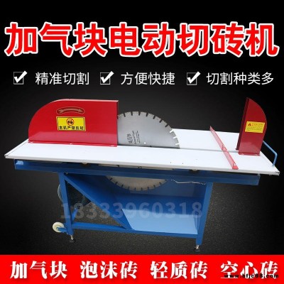 凱澤機(jī)械 加氣塊地磚 青花磚多功能 電動(dòng)切磚機(jī) 石材輕質(zhì)泡沫磚切割機(jī)配帶水泵