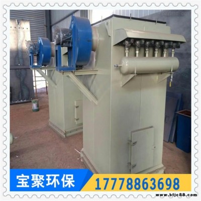 單機粉塵除塵設備 石灰料除塵器 水泥倉頂粉塵除塵器 脈沖布袋除塵器 寶聚環保供應