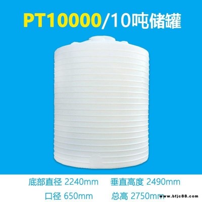 湖北10噸水泥助磨劑儲罐 液體水泥助磨劑儲罐廠家