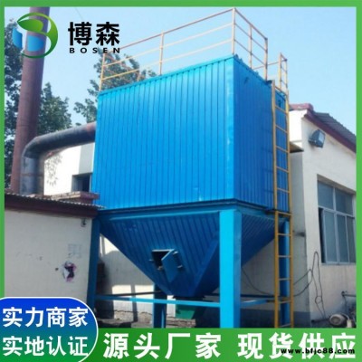 博森定制 生物制鍋爐脈沖式除塵器 鍋爐水泥鑄造電爐廠冶金PPC氣箱脈沖布袋除塵器生產廠家 支持定制