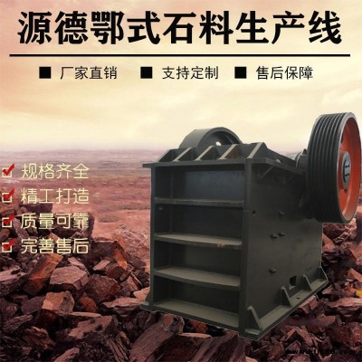 供應小型水泥熟料鄂式破碎機 新型石膏移動鄂式破碎機 中小型鄂式破碎機 石灰鵝卵石煤矸石鄂式碎石機 礦山采石場粉碎機