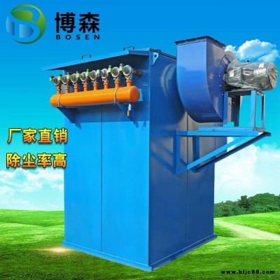 專業生產石灰粉塵治理脈沖布袋除塵器 環保節能 旋風除塵器 售后無憂 博森環保 誠信經營 放心選購