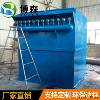 廠家專業生產濾筒除塵器 優質產品商家 靜電除塵器 石灰粉塵治理脈沖布袋除塵器 博森環保 售后無憂 誠信經營