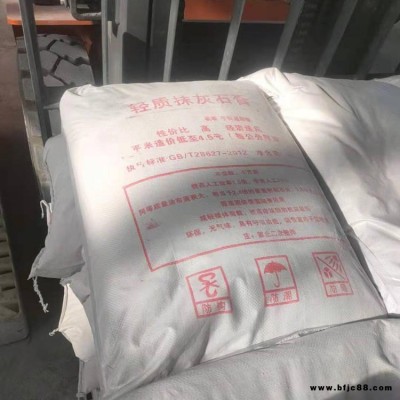 吸音內墻專用石膏 抗裂輕質抹灰石膏 錦茂 建筑粉刷內墻專用石膏