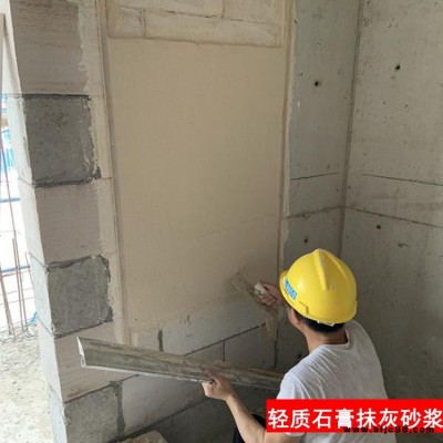 屋頂輕質(zhì)抹灰石膏 中維 國(guó)標(biāo)內(nèi)墻專(zhuān)用石膏 新型輕質(zhì)粉刷石膏