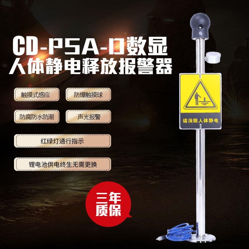 FZ靜電消除柱生產(chǎn)廠家 批發(fā)工業(yè)靜電消除柱 防爆本安型不銹鋼觸摸式價(jià)格報(bào)價(jià)