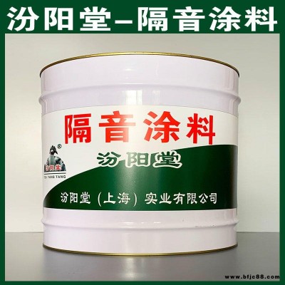 隔音涂料,防滲、隔音涂料、生產廠家