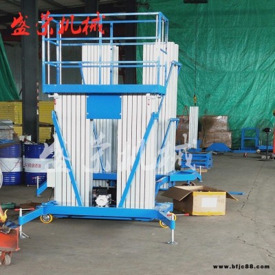 鋁合金升降機盛榮家用高空作業(yè)臺SJYL單柱雙柱三柱