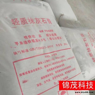 綠色批墻石膏 輕質抹灰石膏 輕質抹灰砂漿 錦茂 環保批墻砂漿