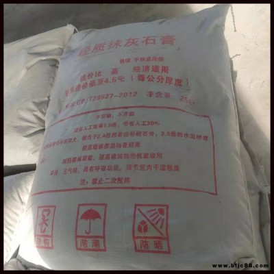 墻面基層找平抹灰石膏  輕質石膏抹灰砂漿 錦茂 家裝工程石膏砂漿