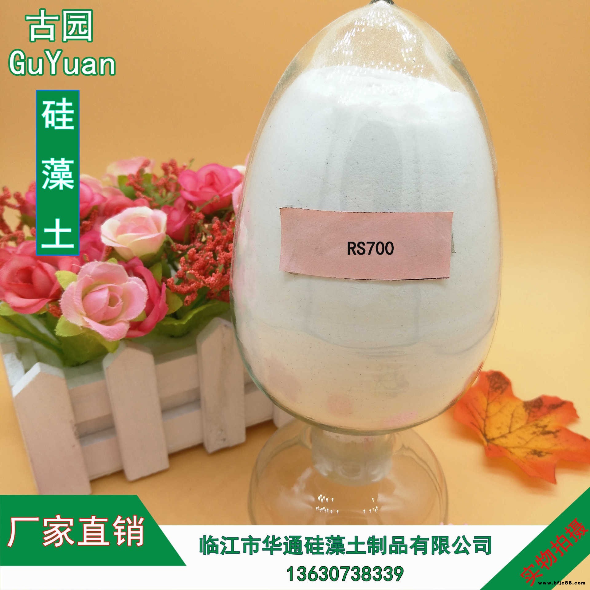 古園 RJ30 硅藻土填料 用于隔音建筑材料 工業(yè)用紙