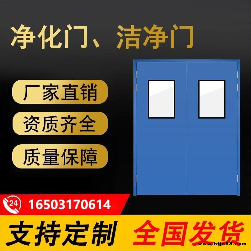 凈化門生產廠家直銷鋼制隔音降噪除塵防火潔凈門