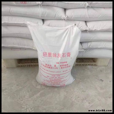 輕質抹灰石膏 機噴型輕質抹灰石膏 錦茂 配送及時